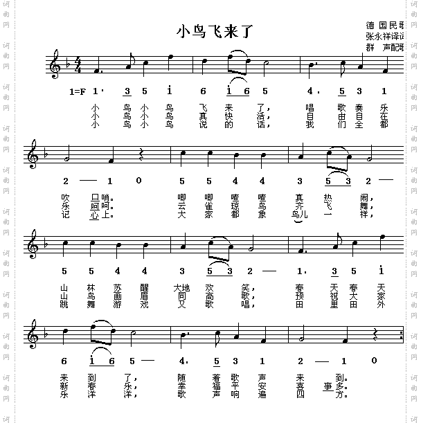 小鸟回来了德