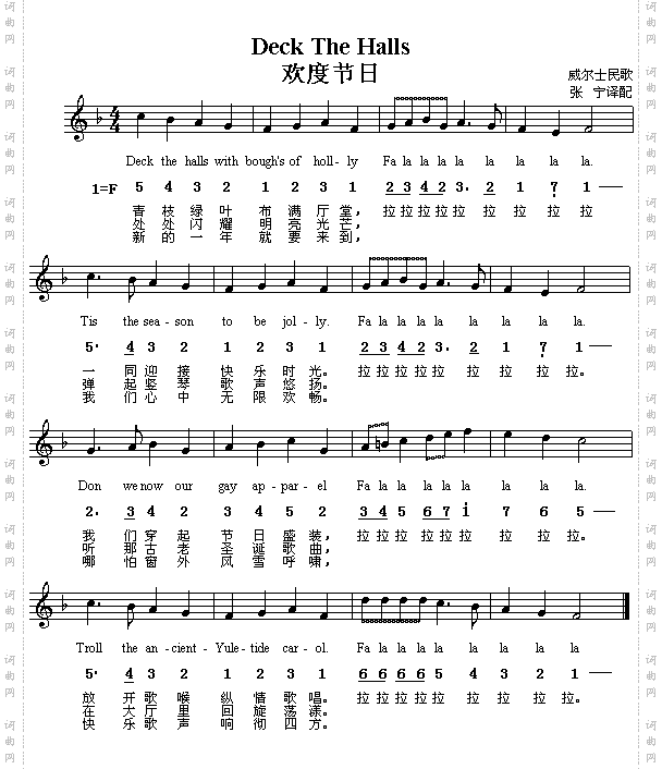 欢度节日威尔士、中英文