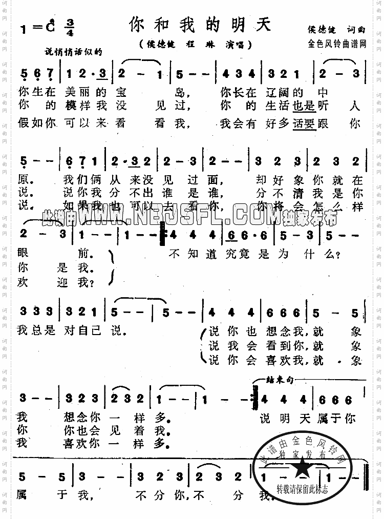你和我的明天