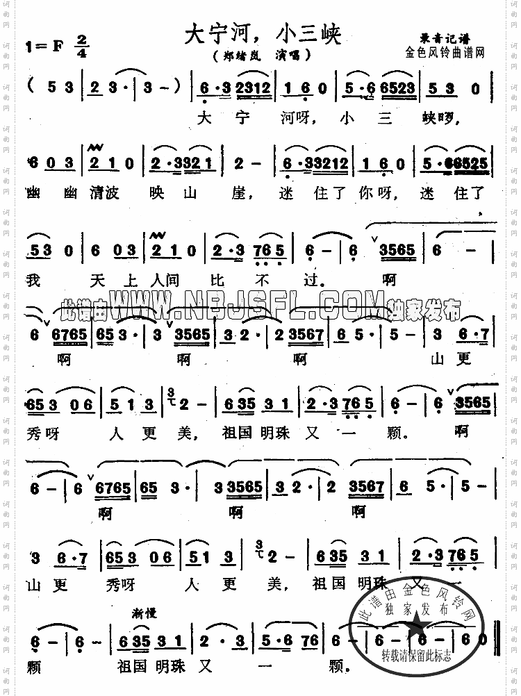 大宁河小三峡