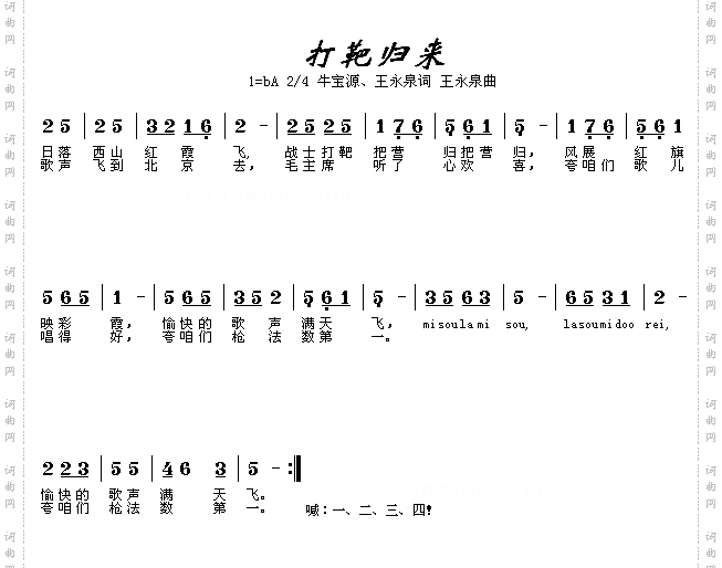 打靶归来