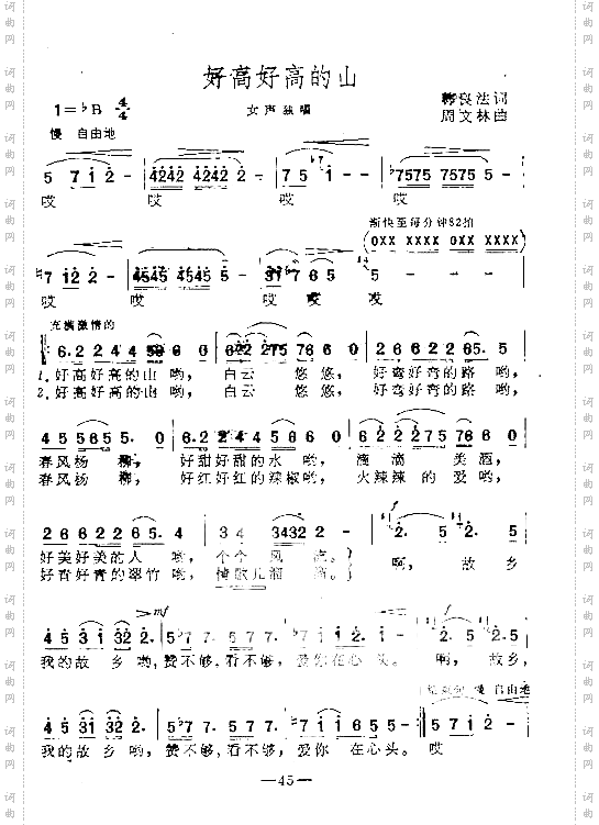 好高好高的山女独