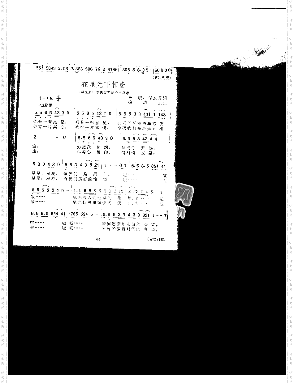 在春光下相逢主题歌