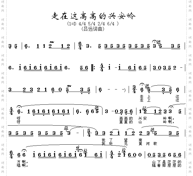 走在这高高的兴安岭