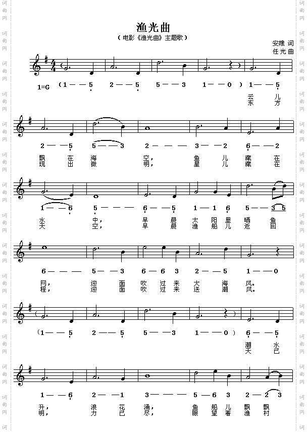 渔光曲