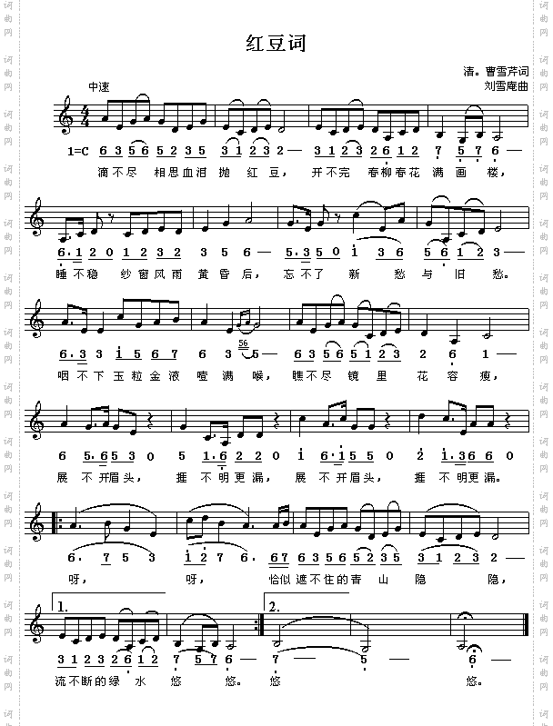 红豆词