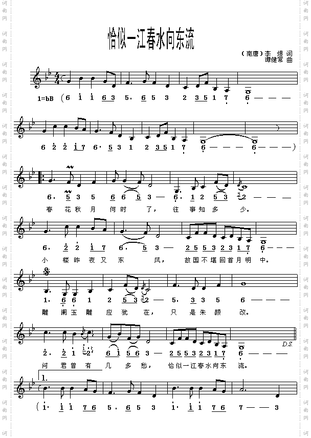 恰似一江春水向东流