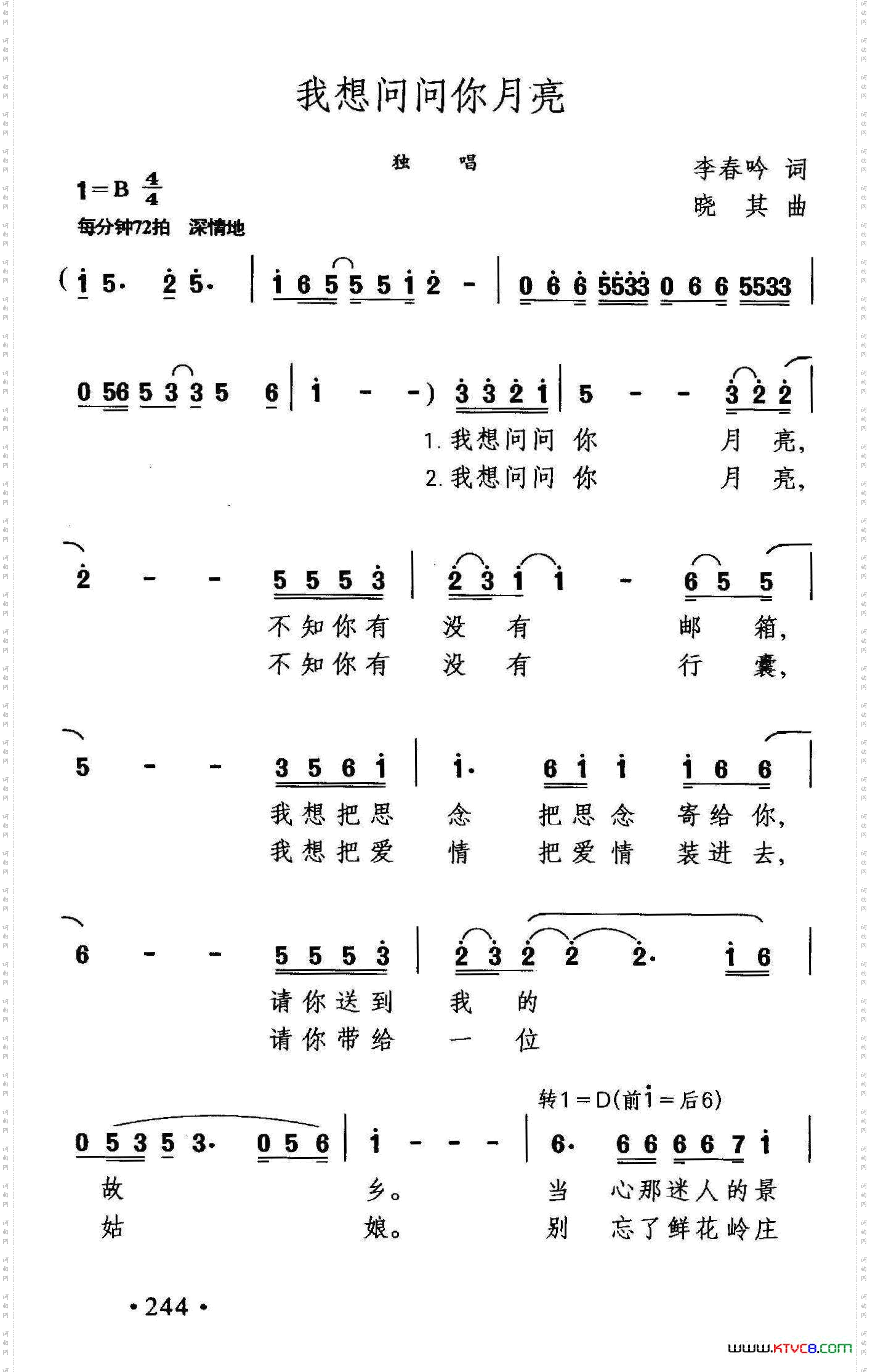 我想问问你月亮