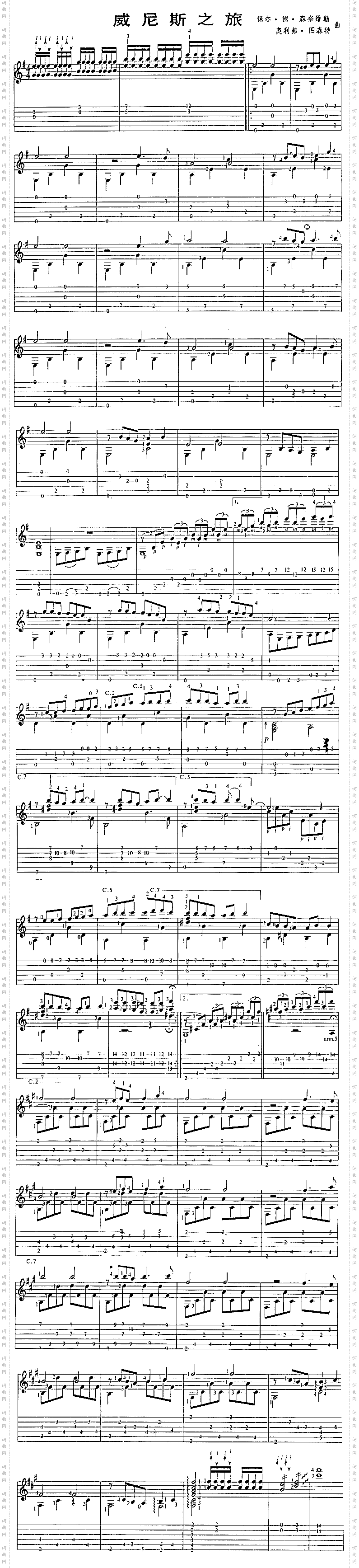 威尼斯之旅独奏曲