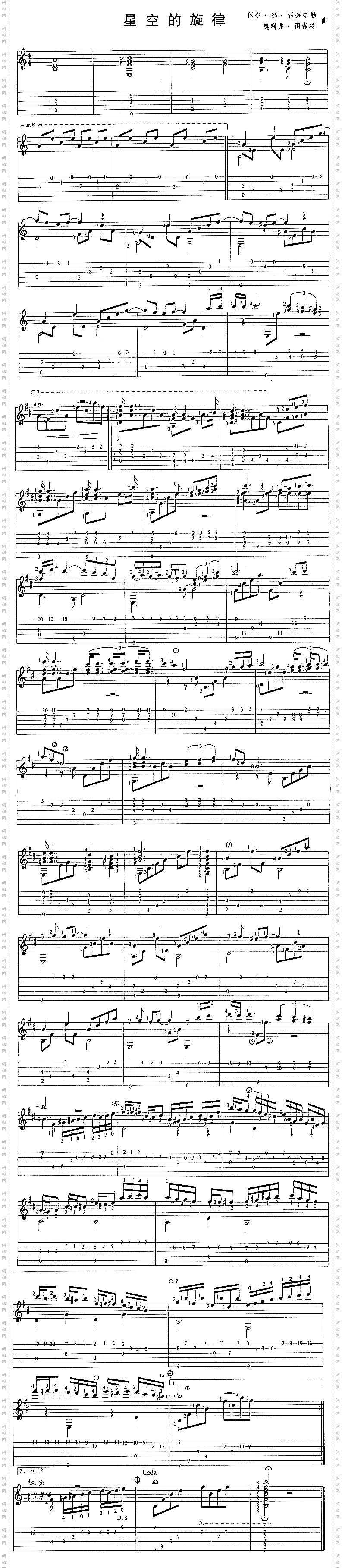 星空的旋律独奏曲