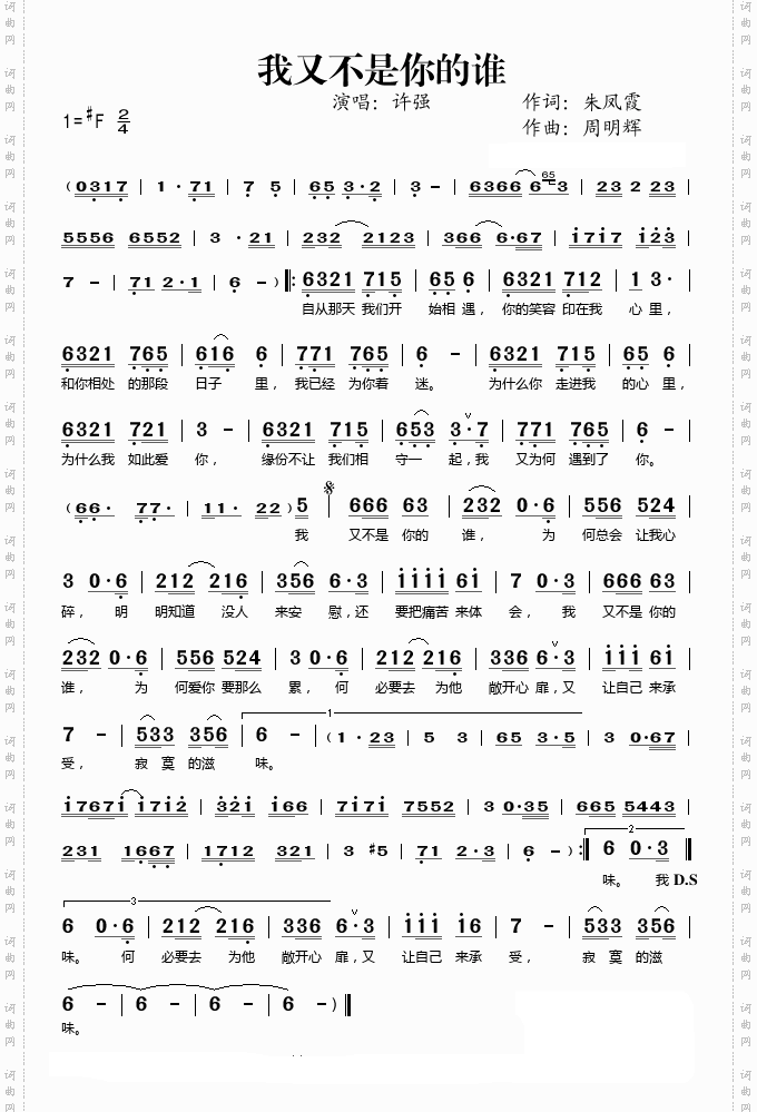 我又不是你的谁