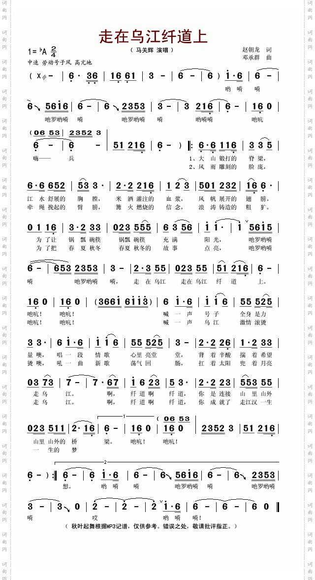 走在乌江纤道上