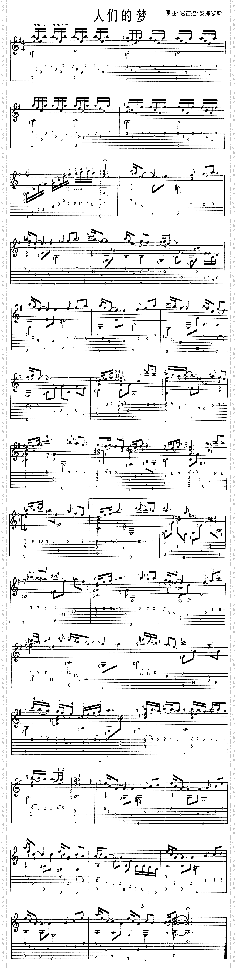 人们的梦独奏曲
