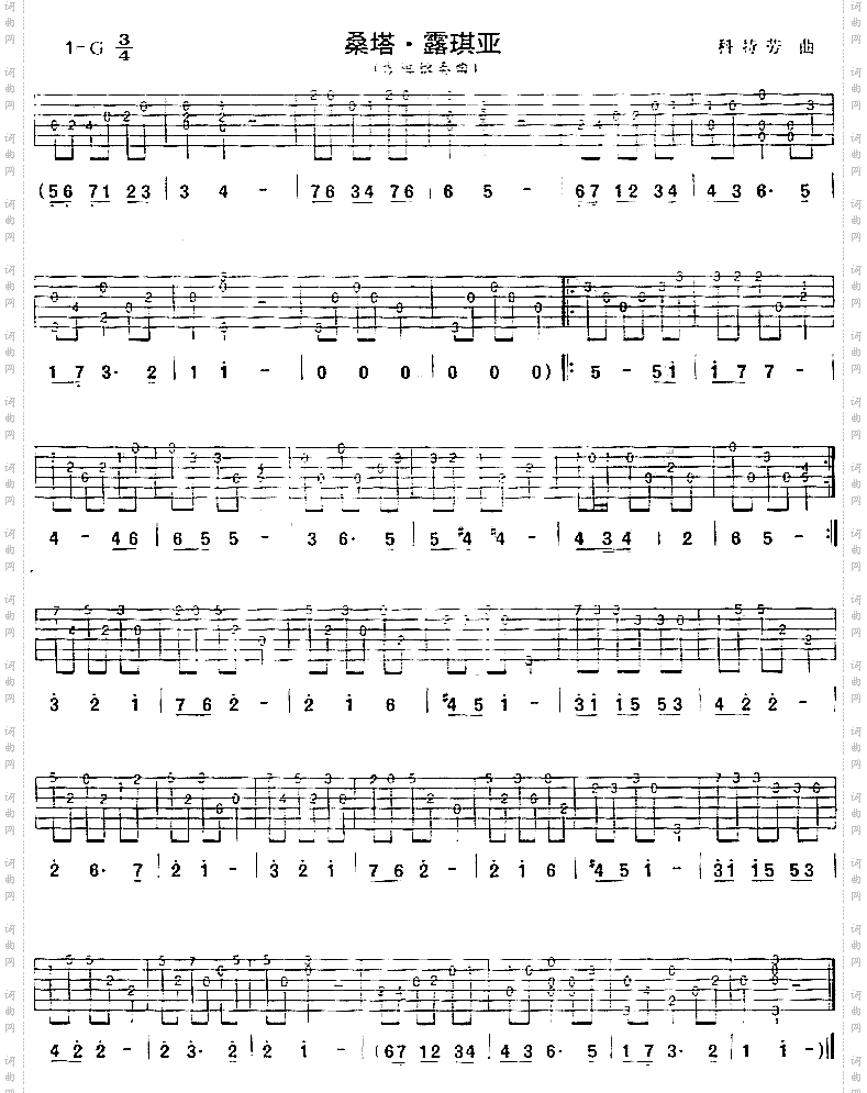 桑塔露琪亚独奏曲