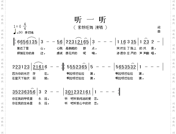 听一听