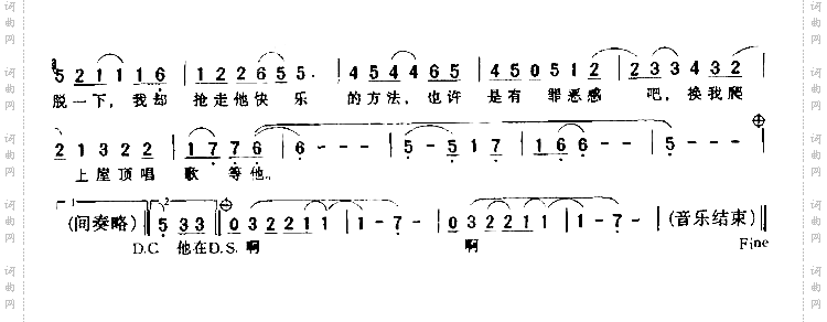 他在屋顶歌唱