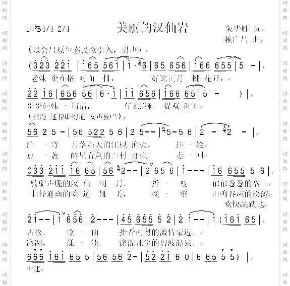 美丽的汉仙岩