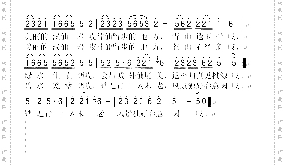 美丽的汉仙岩