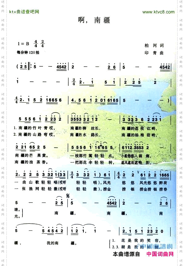 啊，南疆