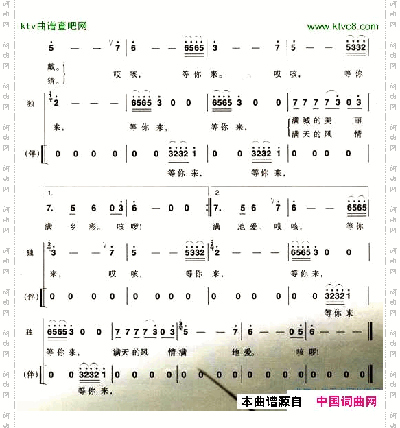 等你来