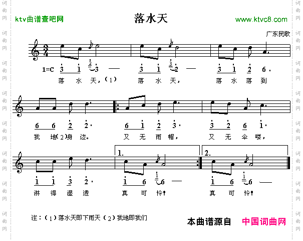 落水天线、简谱混排版