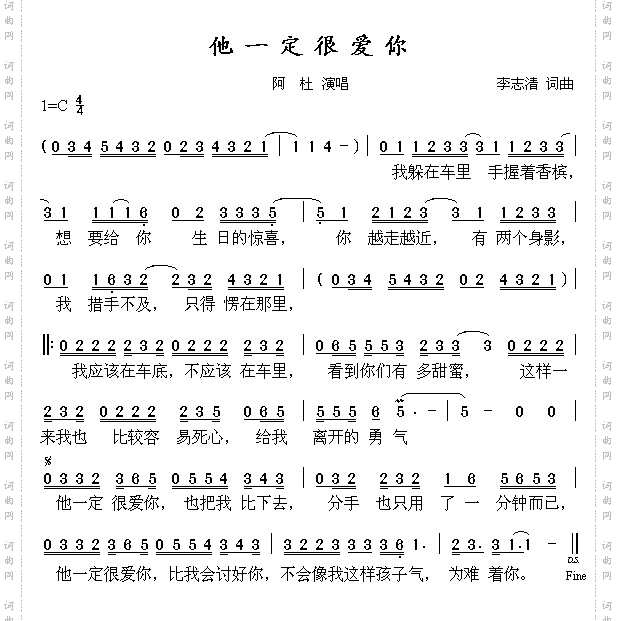他一定很爱你