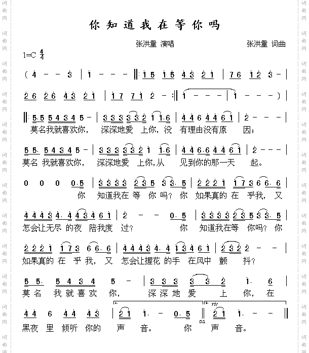 你知道我在等你吗