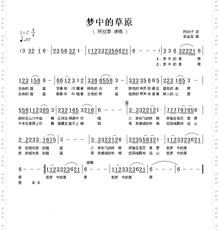 梦中的草原