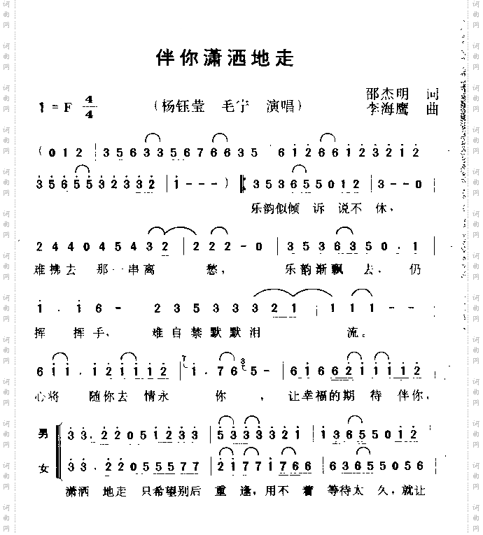 伴你潇洒地走