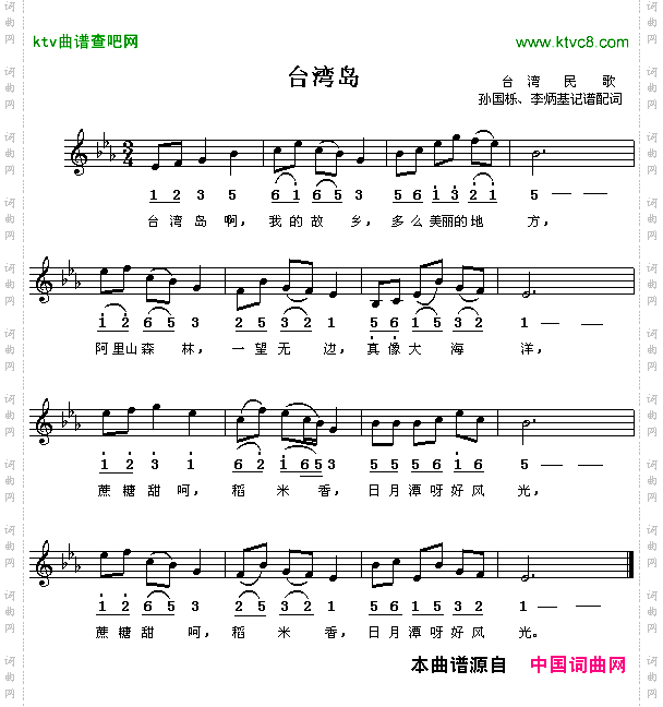台湾岛