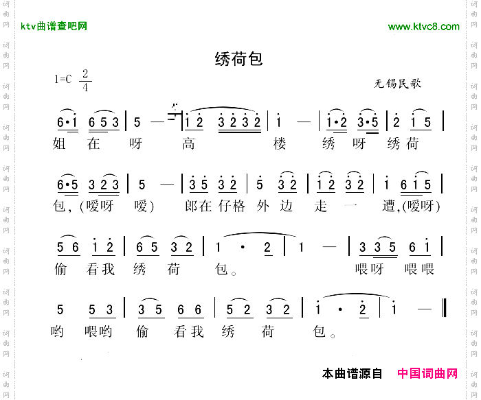 绣荷包江苏无锡民歌版本一