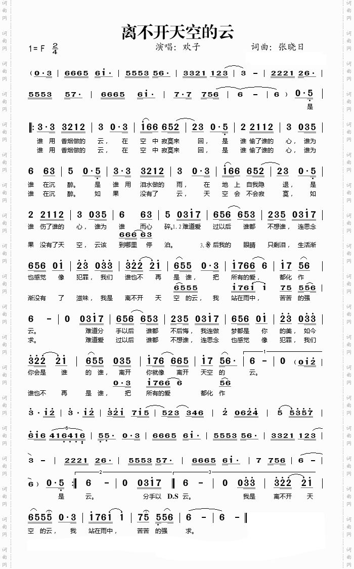 离不开天空的云