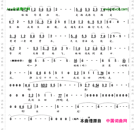 走西口选自山西歌舞《黄河儿女情》