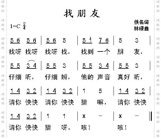 找朋友版本一