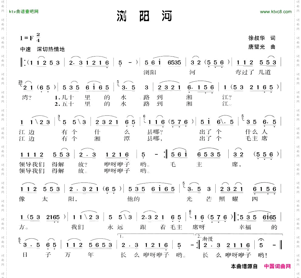 浏阳河
