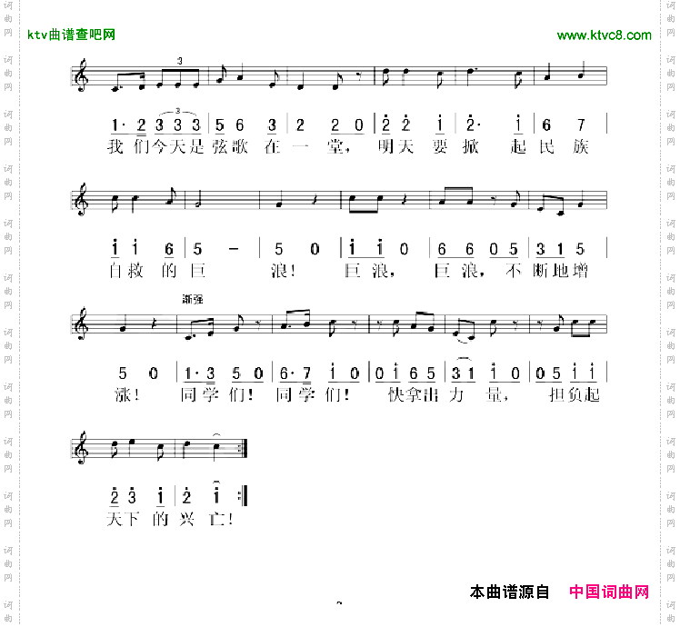 毕业歌电影《桃李劫》主题歌