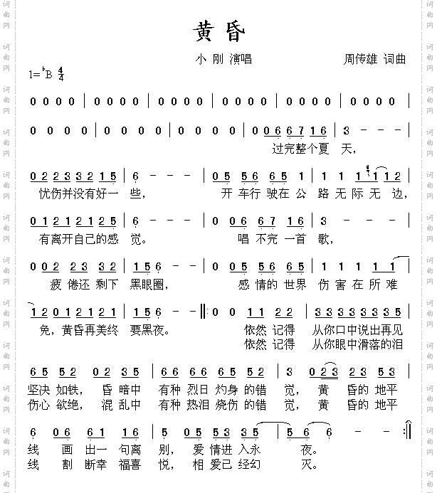 黄昏