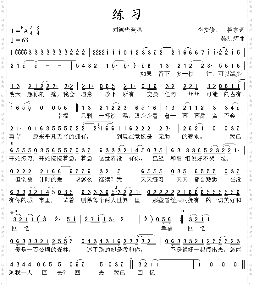 练习
