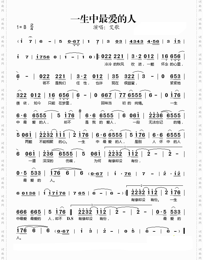 一生中最爱的人