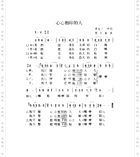 心心相印的人
