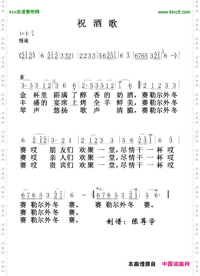 祝酒歌蒙古民歌