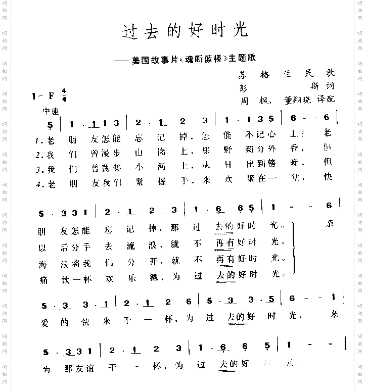 过去的好时光
