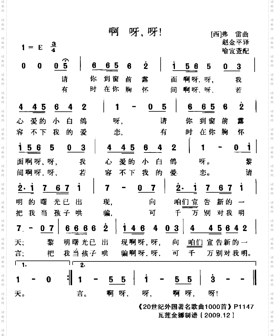 啊，呀呀
