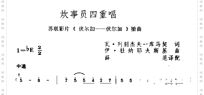 炊事员四重唱