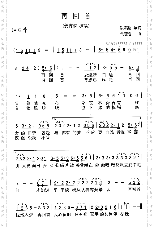 再回首