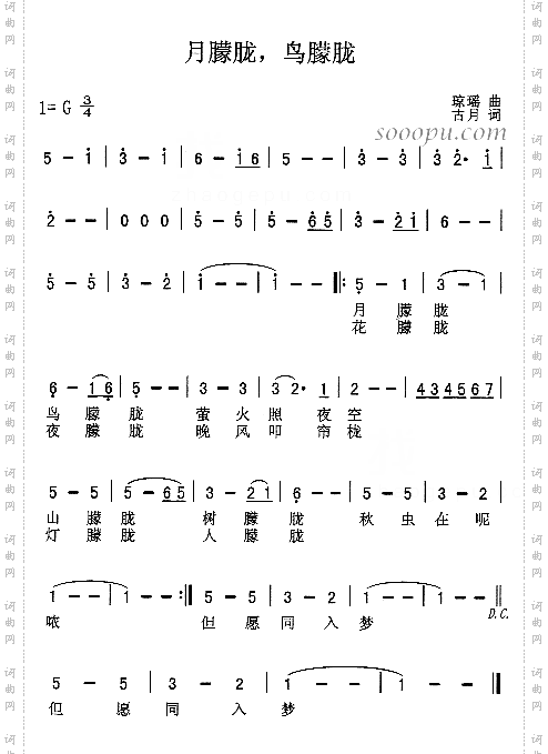 月朦胧,鸟朦胧