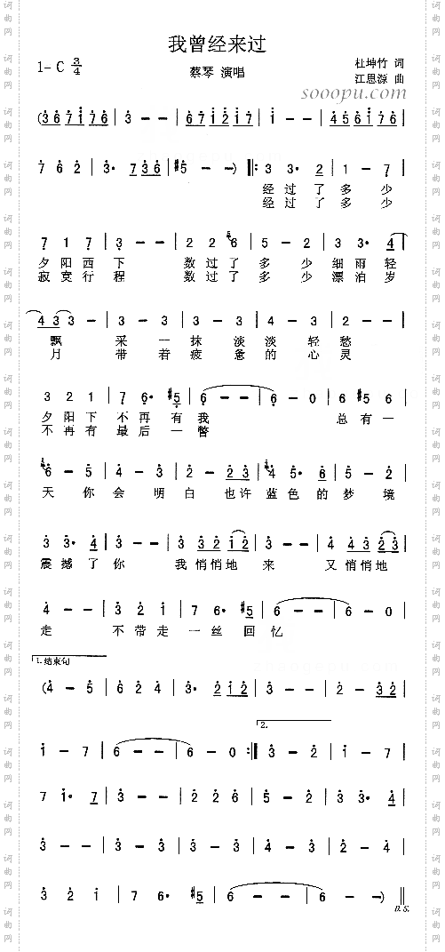 我曾经来过