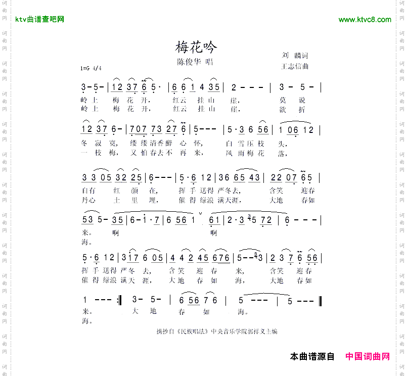 梅花吟