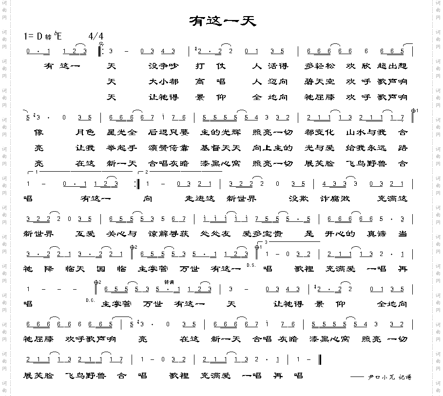 有这一天
