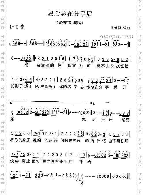 思念总在分手后